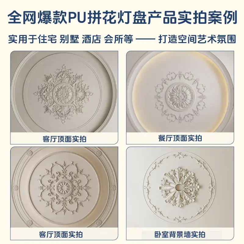 French Parquet Pattern PU Imitation Gypsum Round Ceiling Medallion Lighting Decor for Living Room Bedroom