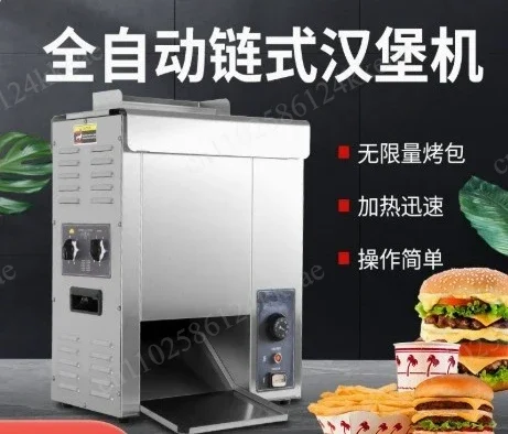 Restaurant Bun Toaster Machine, Vertical Contact Conveyor Toaster with Adjustable Thermostat Control