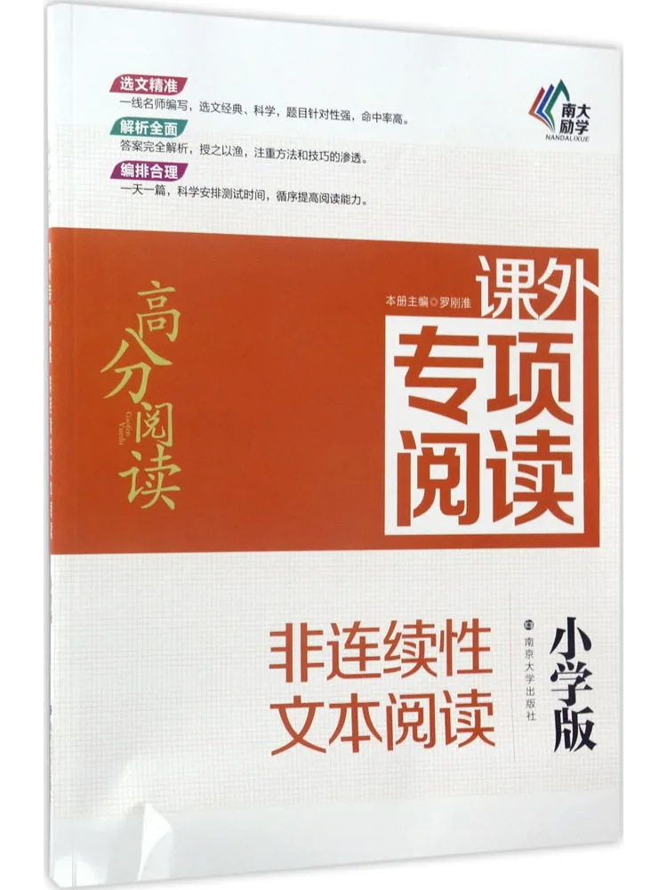 

Книга-Winshare Внеклассное специальное чтение Непрерывное чтение текста Издание для начальной школы