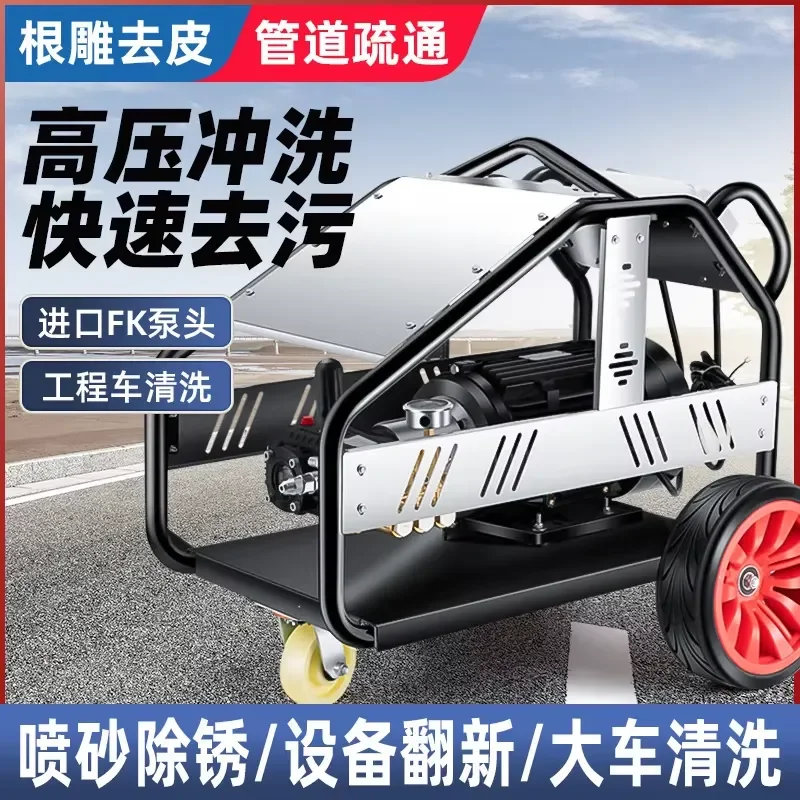 Ultra-high Pressure Cleaner 500kg for Manufacturer 380 High-power Commercial Car Washing Machine Industrial Sandblasting Rust