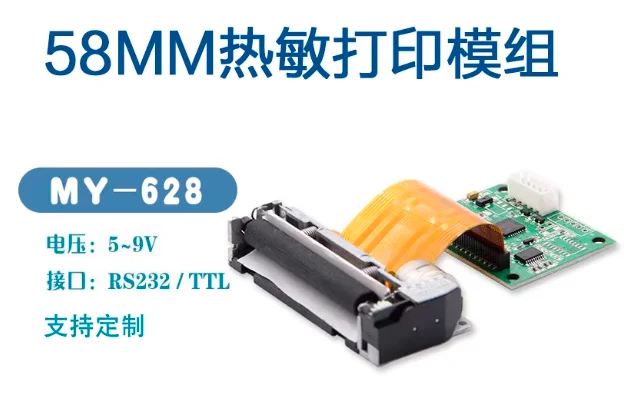 58mm/80mm Embedded Thermal Printer Module for Medical Instruments, Meters, and Microcontroller Testing Equipment