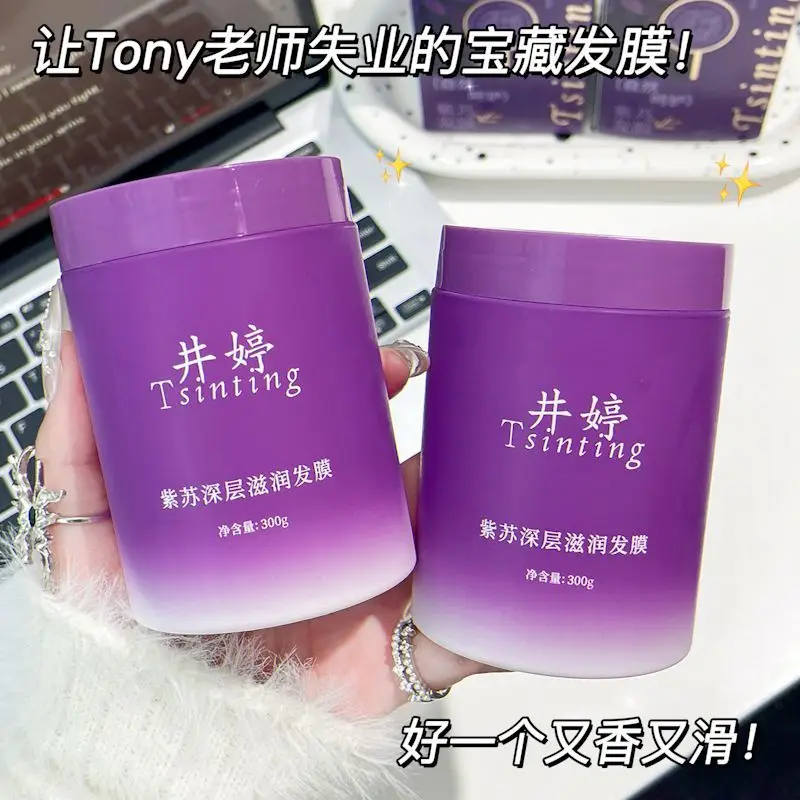 

Perilla Hair Treatment Mask Repair Dry and Damaged Hair from Dyeing and Perming Hydrate Smooth Protein for Soft and Smooth Locks