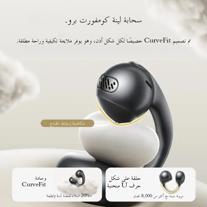 سماعات أذن لاسلكية Baseus MC1 Pro بتقنية البلوتوث 6.0، سماعات أذن مفتوحة فائقة الدقة، سماعات أذن علوية مع 4 ميكروفونات وتقنية إلغاء الضوضاء ENC - 2