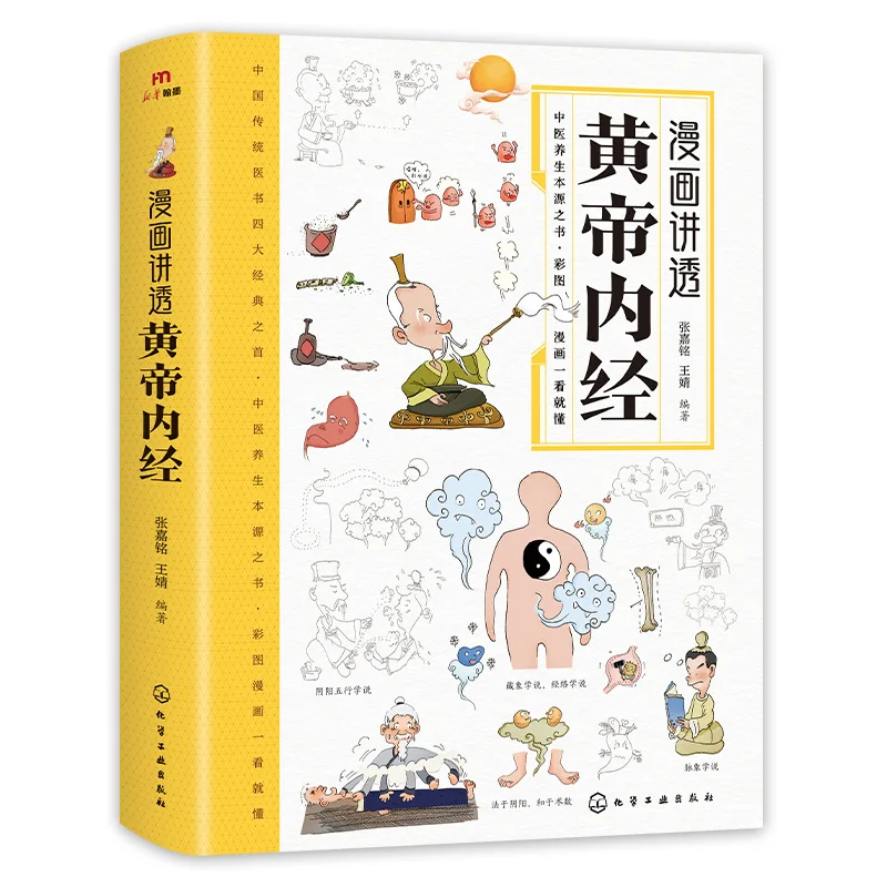 Huangdi Neijing Ilustrowana wersja książek zdrowotnych Manga Vernacular Chinese Medicine