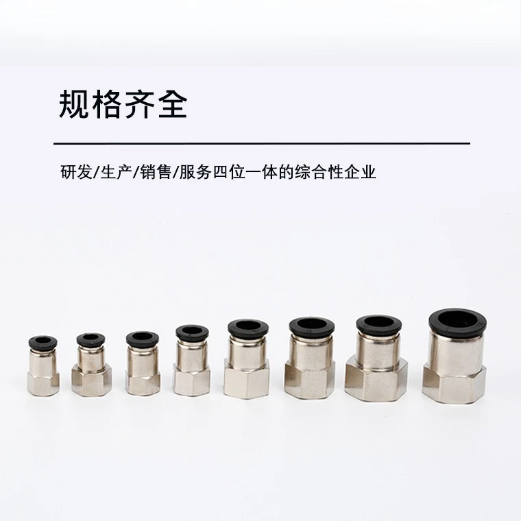 Quick Release Air Coupler, PCF-01/02/03/04 Black Straight Connector, High Flow Pneumatic Fitting for Compressor System