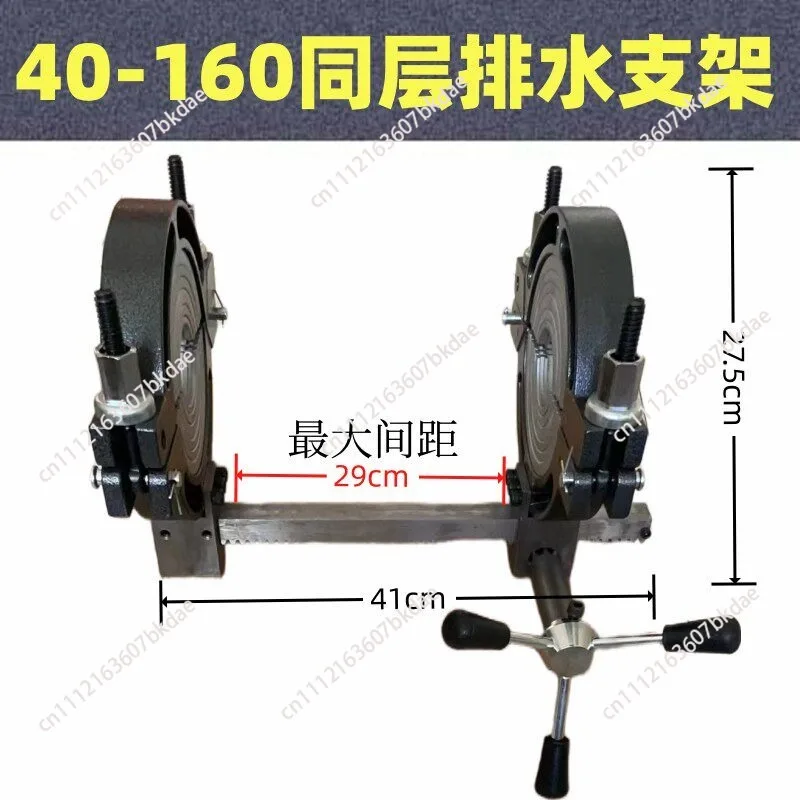 Drain butt welder rack pipe tightener 63-315PE pipe puller lengthened 40-110 pipe clamp