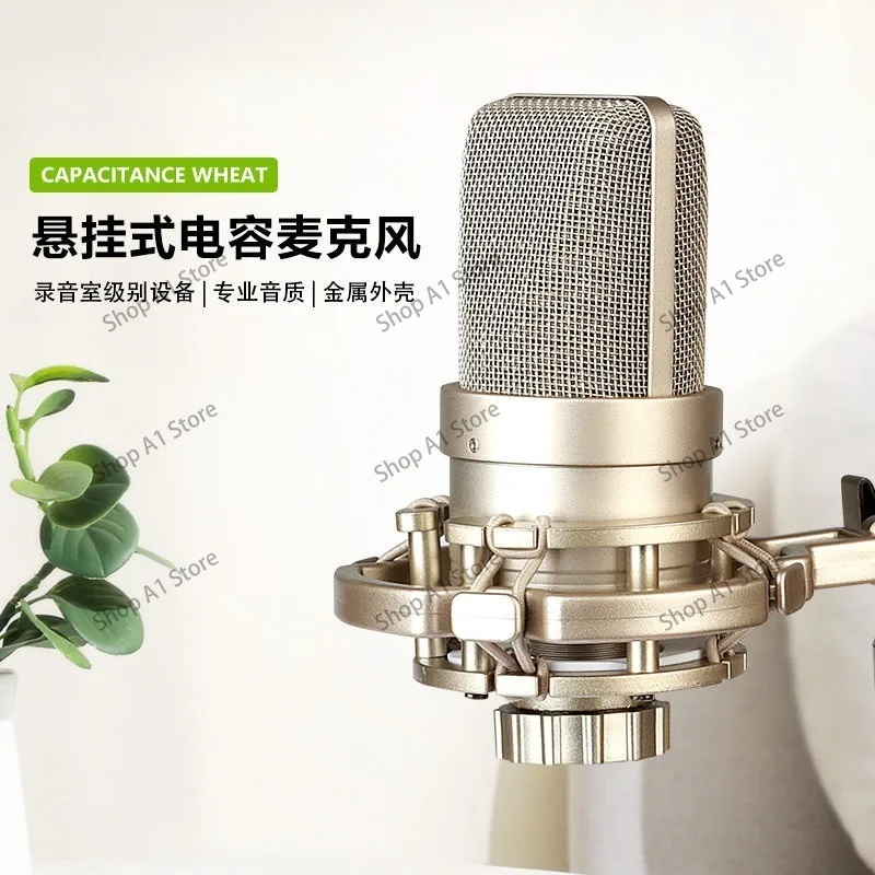 103 live broadcast professional diaphragm special noise reduction wired smart condenser microphone
