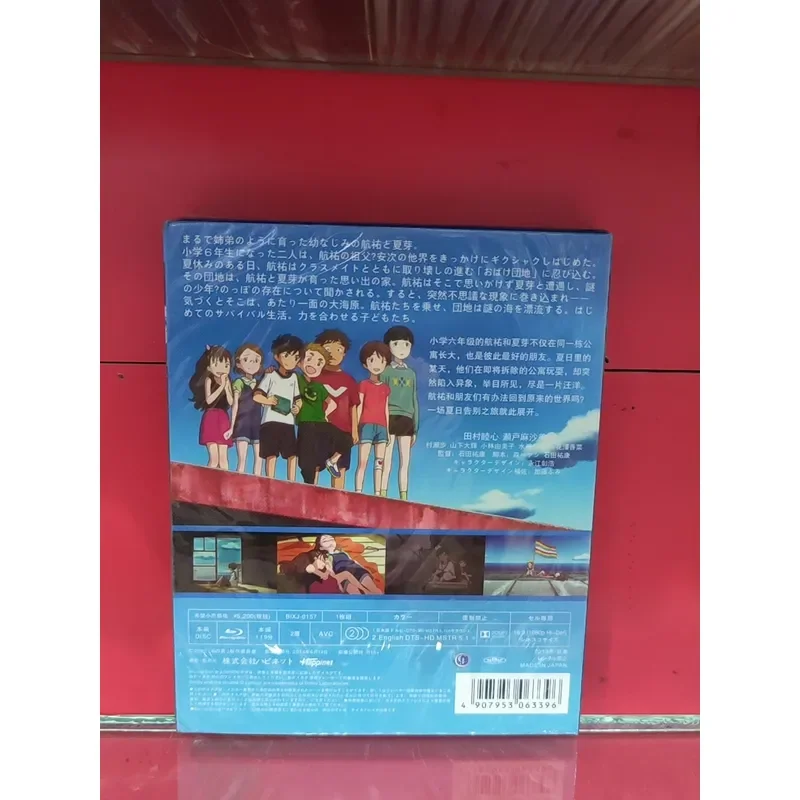 Drifting Home Blu-ray Disc BD Box Brand New Unopened Free Shipping In Stock Same Day Delivery
