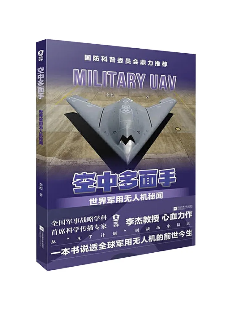 Book-Winshare Airborne Multi Tasker-image