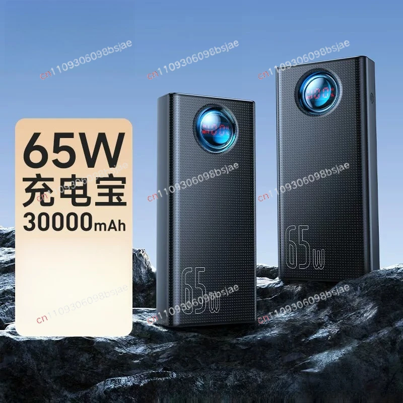 65W power bank 30000 mAh large capacity notebook digital display mobile power supply PD super fast charging