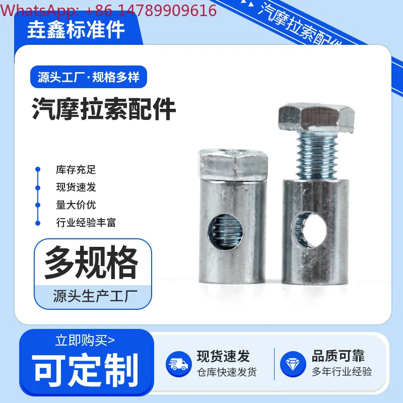 Universal Accessories For Motorcycles And CarsMotorcycle, Vehicle, Bicycle Pull Wire, Brake Line, Variable Speed Line, Agricult