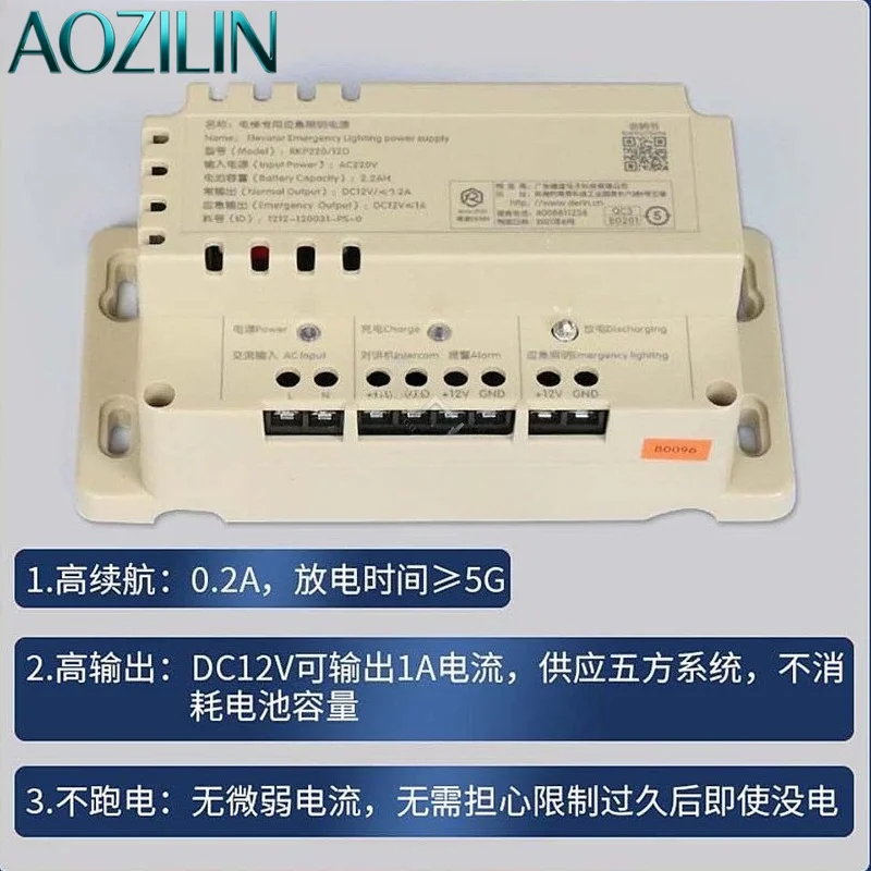 AOZILIN Elevator Emergency Lighting Power Supply RKP220/12D, 12V Backup Power for Lift Intercom Replacement Spare Part