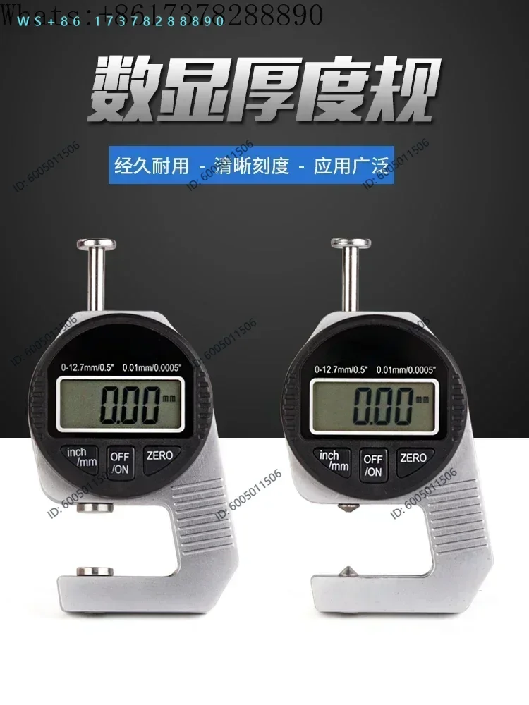 Digital display percentage thickness gauge leather gauge thickness gauge steel plate cloth plate tip flat 0-12.7