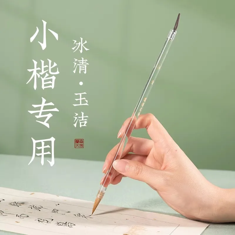 Weasel Hair Small Regular Script Brush, Chinese Calligraphy Zanhua Xiaokai Brush for Fine Detail Writing