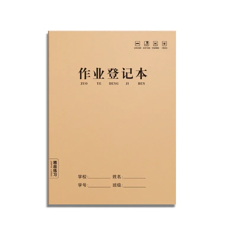 

Книга регистрации домашних заданий, оптовая продажа, винтажный утолщенный блокнот из воловьей кожи для студентов, практики письма, блокнот
