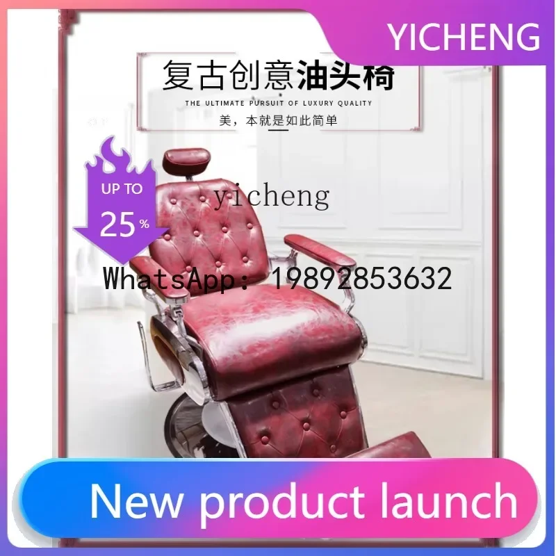 ZPRetro Barber Oil Head Large Chair Hair Care Can Be Put down Special Shaving Chair