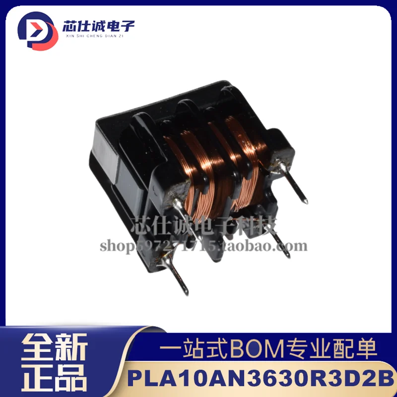 PLA10AN3630R3D2B Silkscreen 3630R3 36MH 0.3A Horizontal Common Mode Inductor Brand New Original