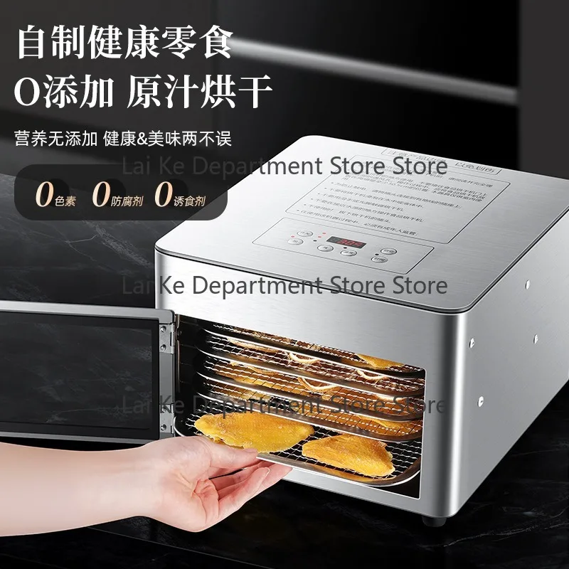 Food, home-use vegetable and pet snack jerky dehydrator, smart fruit dryer, dryer, nut dryer