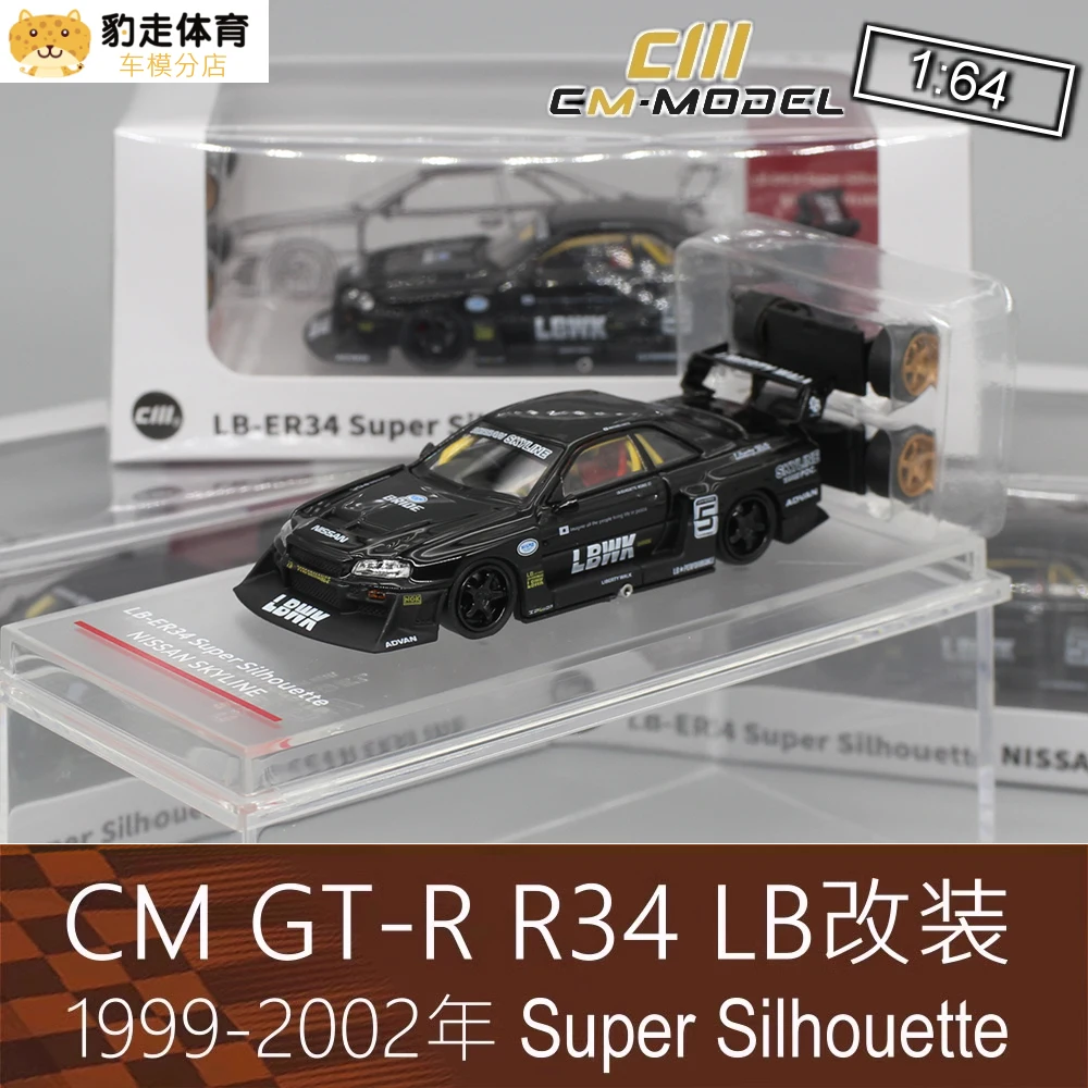 CM modello 1/64 Skyline R34 GT-R ER34 LB 1/64 modello dimensioni circa 7cm