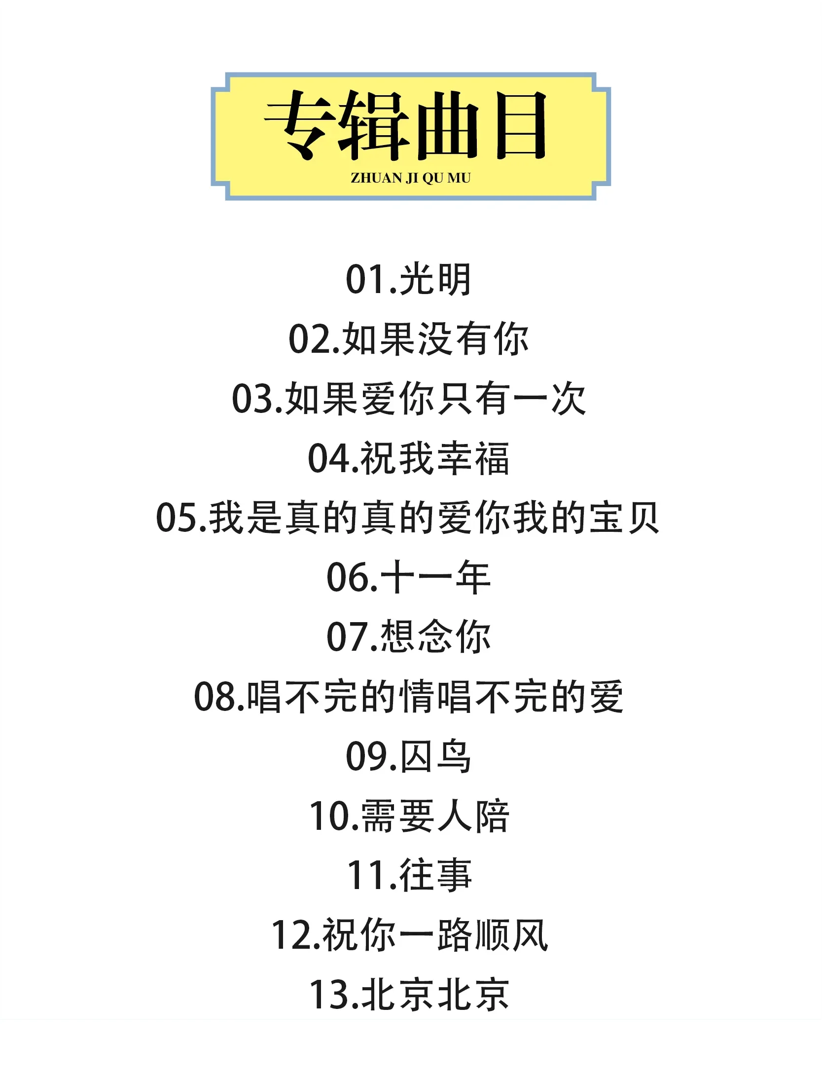 قرص مضغوط أصلي من تان يان DSD