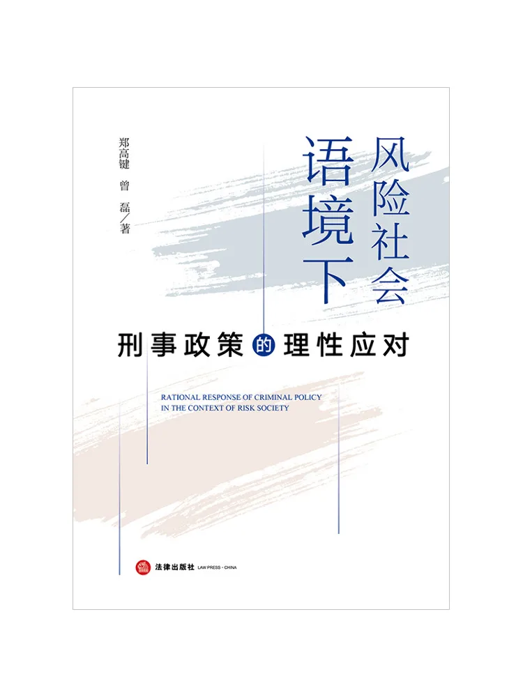 Book-Winshare Rational Response To Criminal Policy in a Risk Society Context