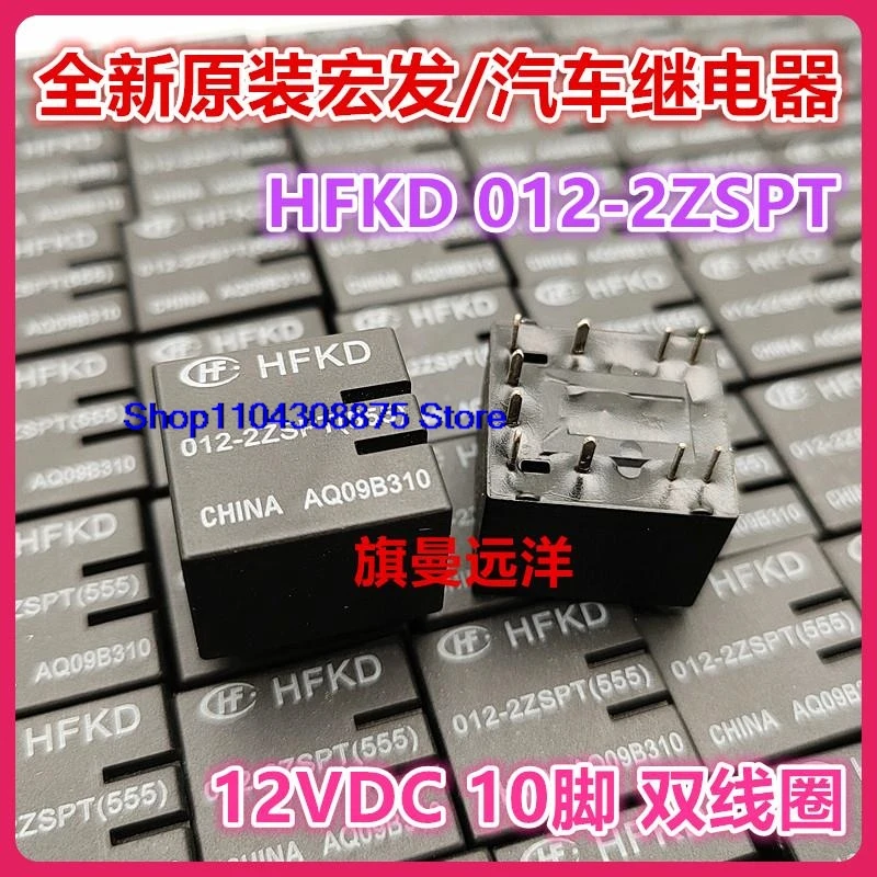 (5PCS/LOT)  HFKD 012-2ZSPT HF JQC-16F 10 12V DC