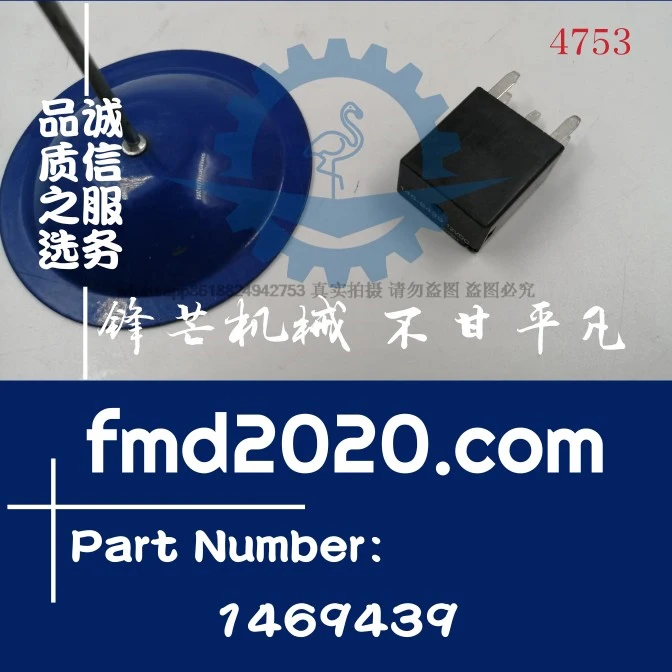 12V relay 146-9439, 1469439 Port equipment parts electrical parts accessories complete