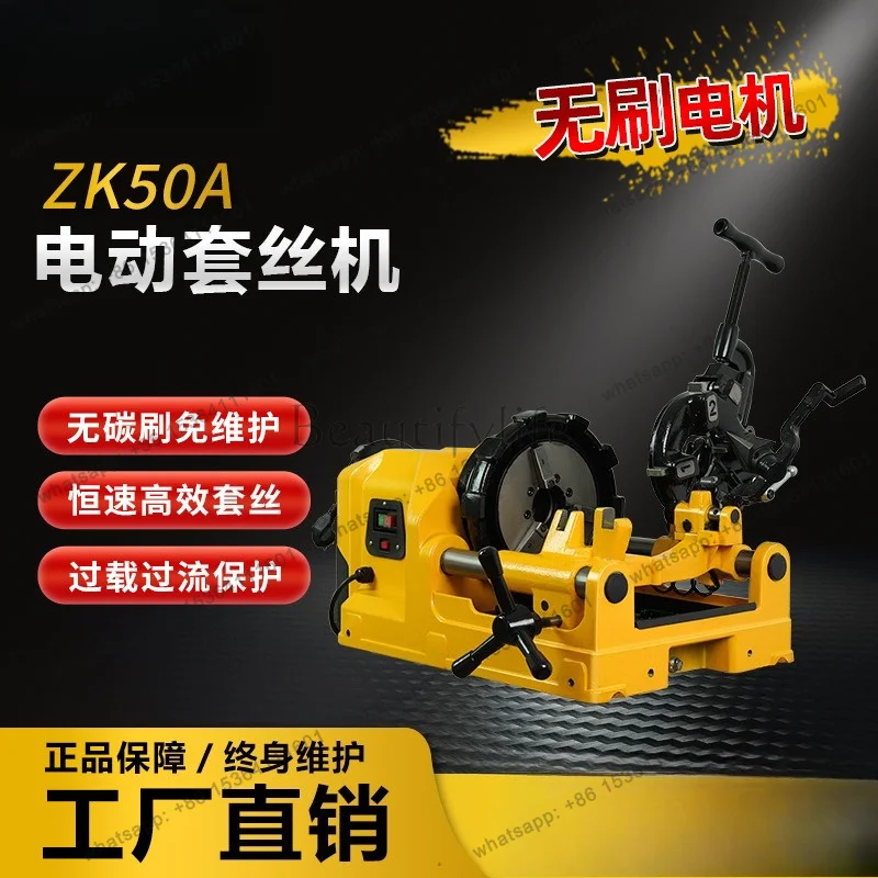 Factory Direct Sales Automatic Threading Machine High Power British Brushless Motor Threading Machine