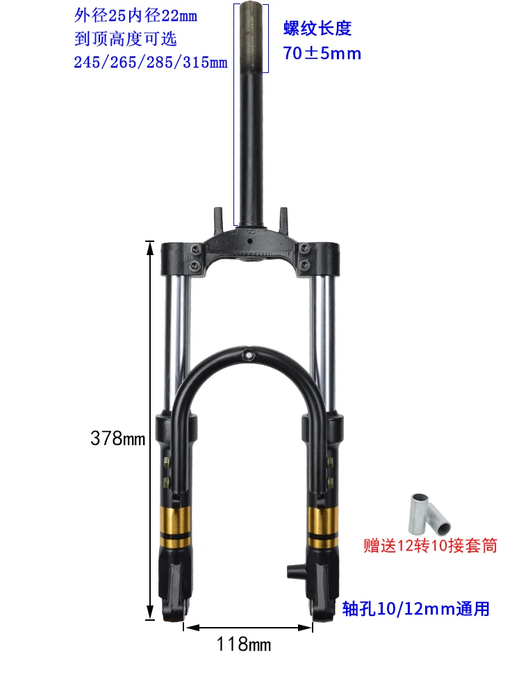 Simple Electric Vehicle Integrated Front Fork Steering Column Damping Assembly Small Horse Inner Spring 14 