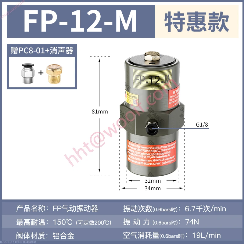 Pneumatic Vibrator …