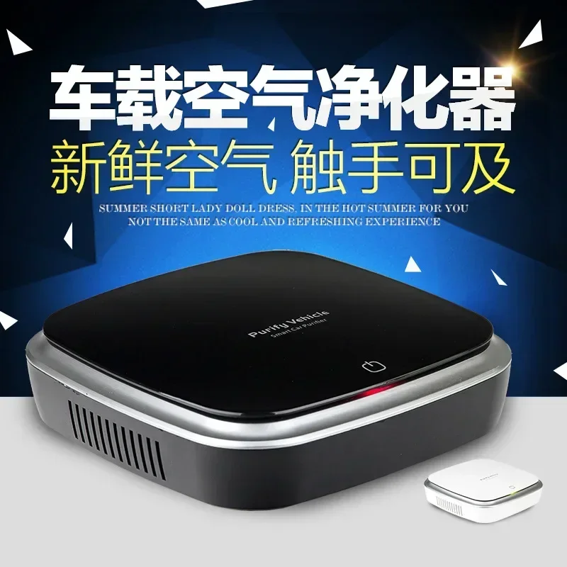 Durable  Solar energy car air purifier automobile air purifier deodorizes PM2.5