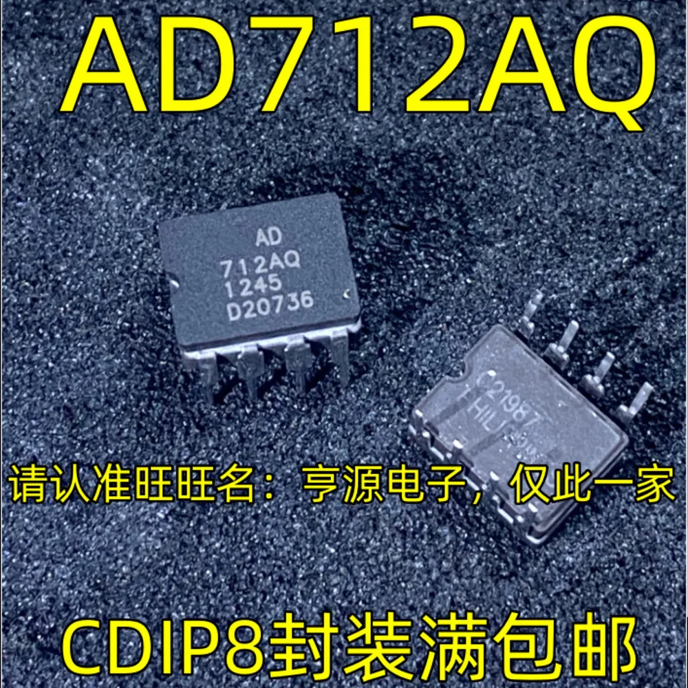 5PCS AD712AQ AD708BQ AD712SQ AD587SQ CDIP8