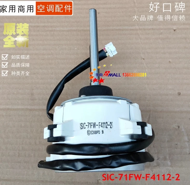 New DC outdoor cooling fan SIC-71FW-F4112-2/1 SSA512T088 SIC-81FW