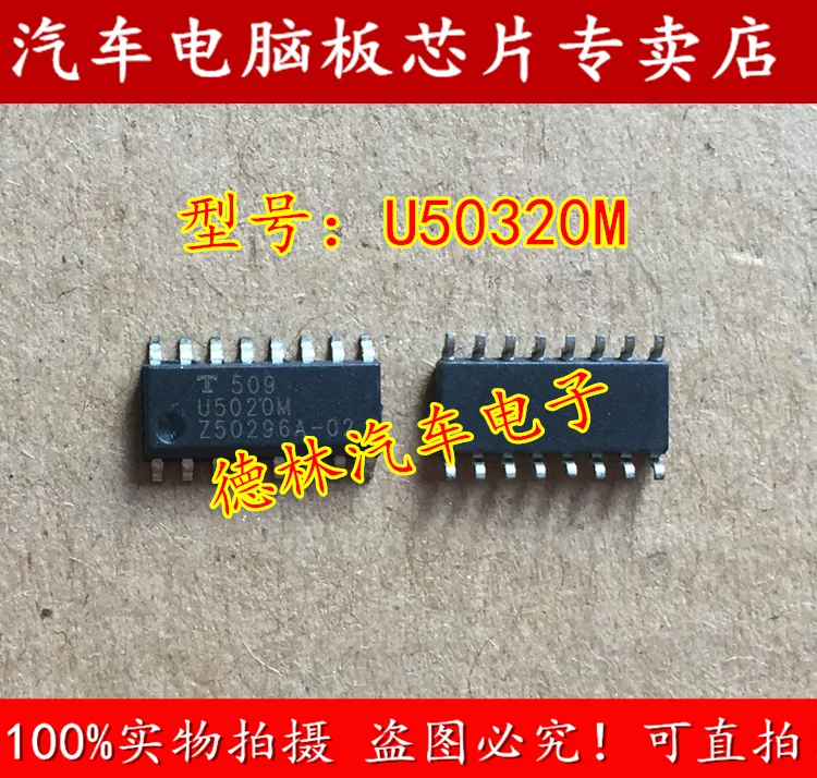 

U5020M SOP-16 TFK 10 шт.