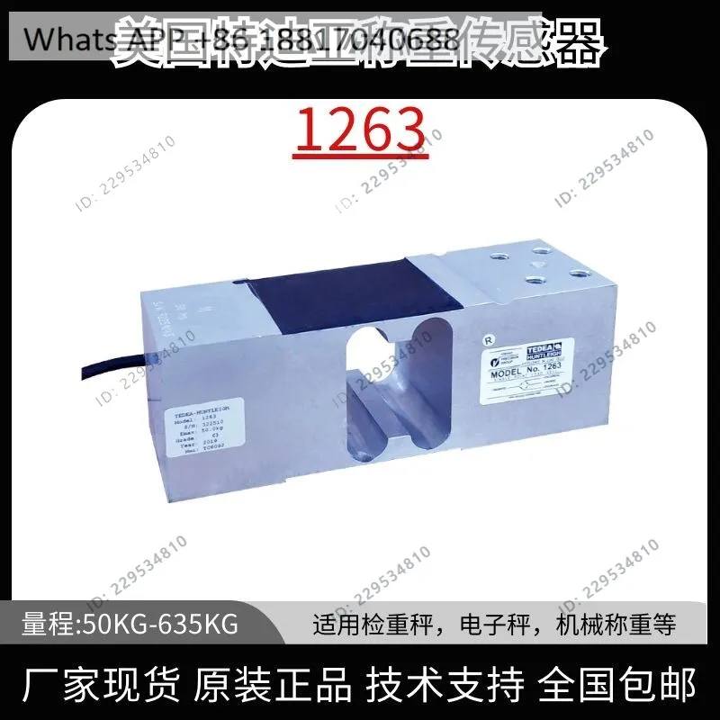 TEDEA Large Range, Single Point Weighing Sensor 1263 50 100 150 200 300kg