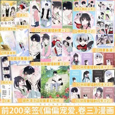 Only Love Volume 3 Comic Pian Pian Chong Ai 3 The Campus Love Story Between  Jiang Ren And Young Girl Meng Ting