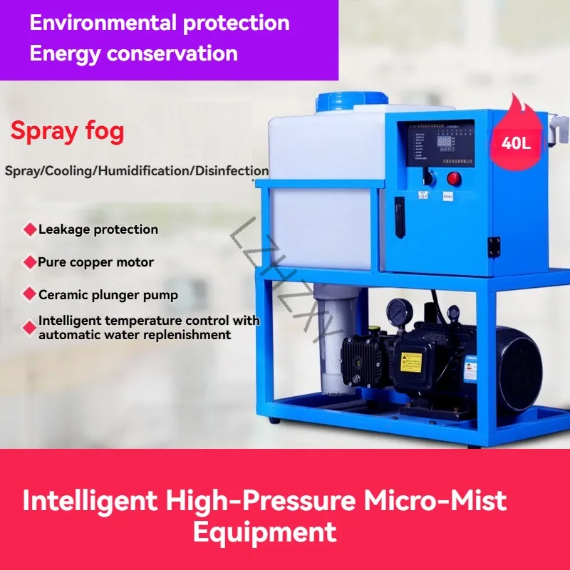 High-pressure Atomizing Machine, Suitable for Agricultural Cooling, Greenhouse Spraying and Garden Spraying Humidifier