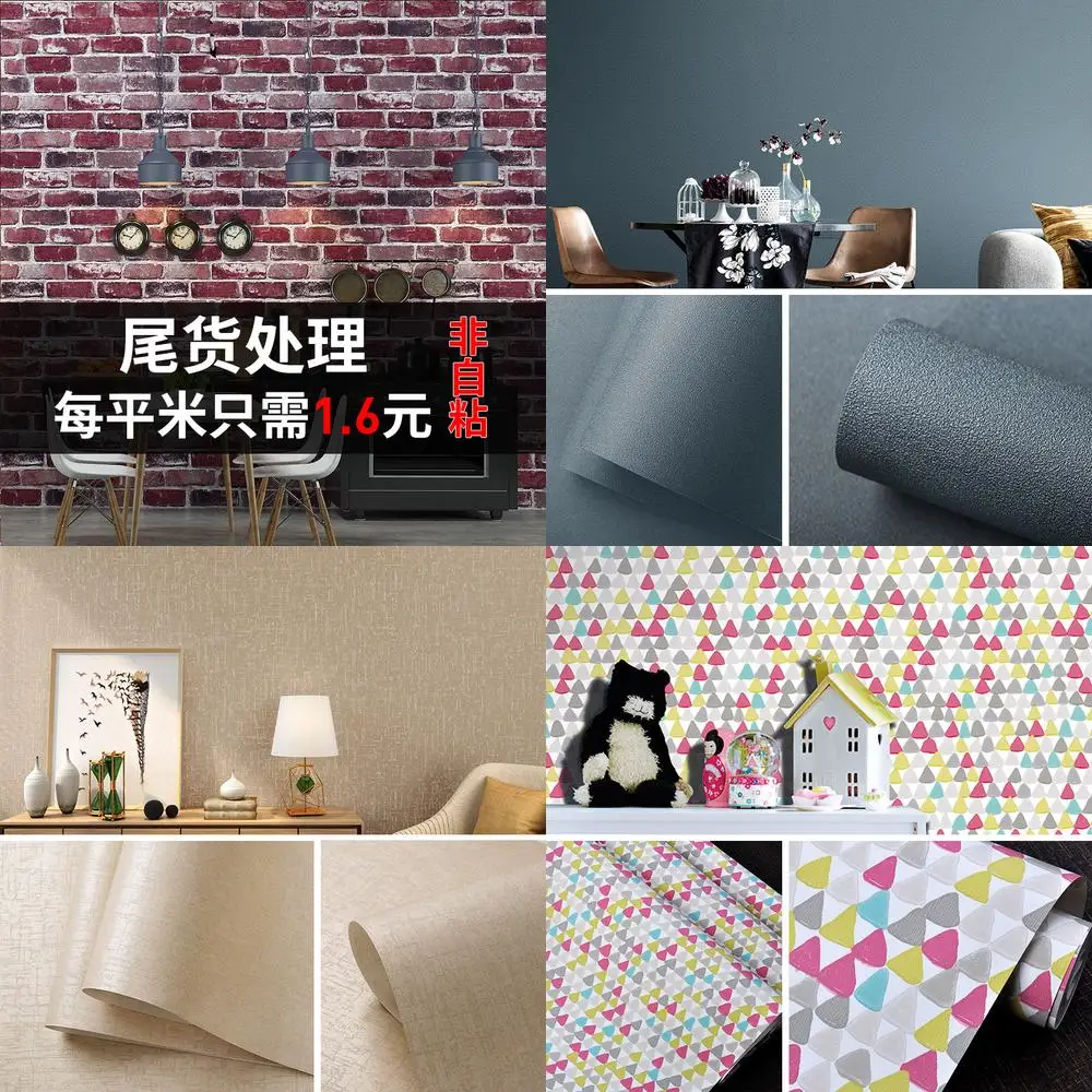 Brick Pattern Wallpaper Brick Wall Mural Clearance Sale Surplus Stock Non Woven Cheap Engineering Pure Color Solid Color Grade T
