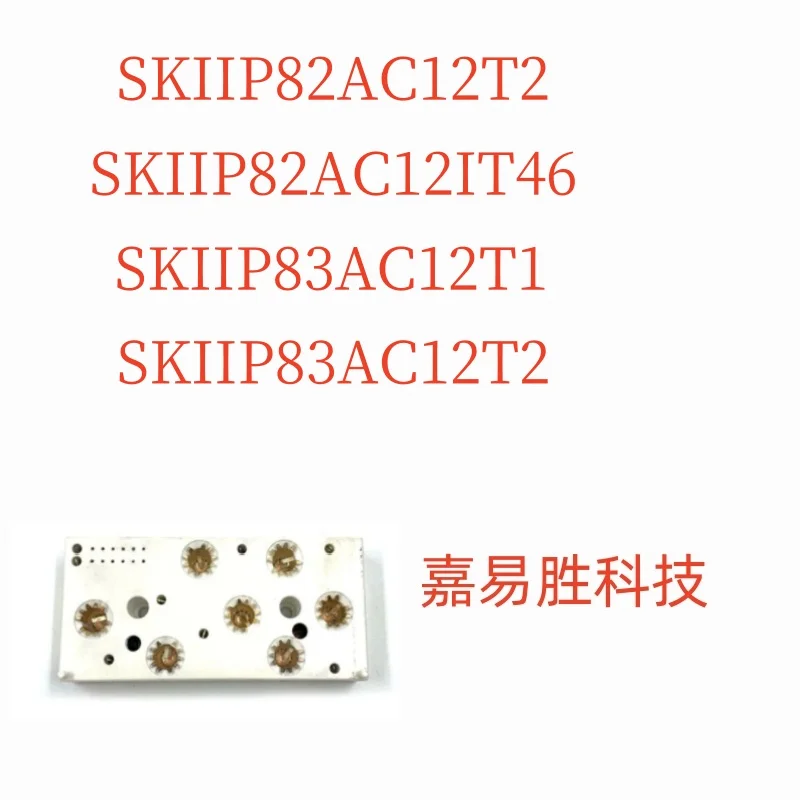 1pcs/lot New Original SKIIP82AC12T2 SKIIP82AC12IT46 SKIIP83AC12T1 SKIIP83AC12T2 Module In Stock