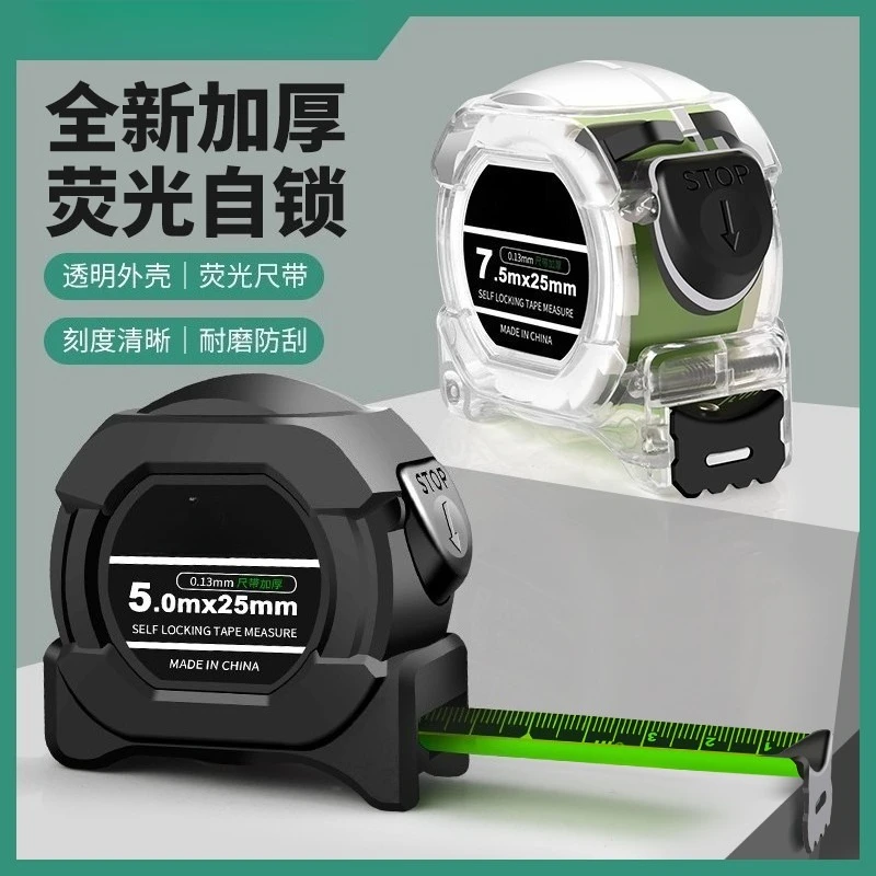 Self-locking Fluorescent Steel Tape Measure, High-precision Laser Marking, 5 Meters, Thickened, Cut-resistant, Wear-resistant