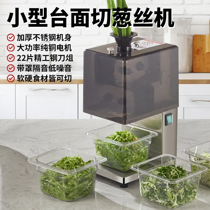 Commercial green onion shredder electric stainless steel celery pepper roast duck shop shredder shredder shredded artifact