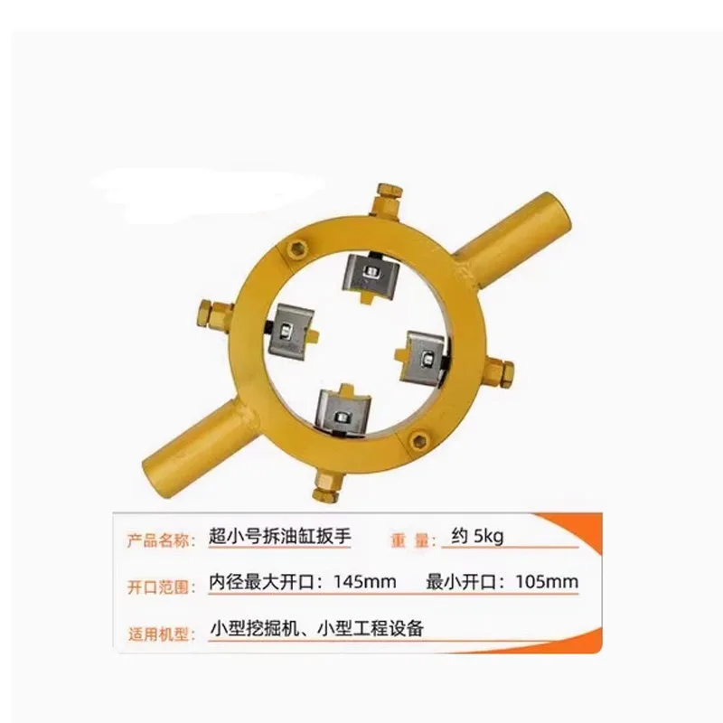 Hydraulic Cylinder Wrench 4 Jaw for Excavator Arm Piston Repair