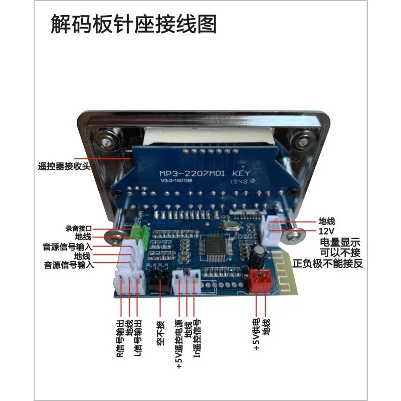 

5V Power Supply Mp3-2207 Upgraded Card Reader Decoder Square Dance Power Amplifier Pull Rod Audio U Disk Decoding Board