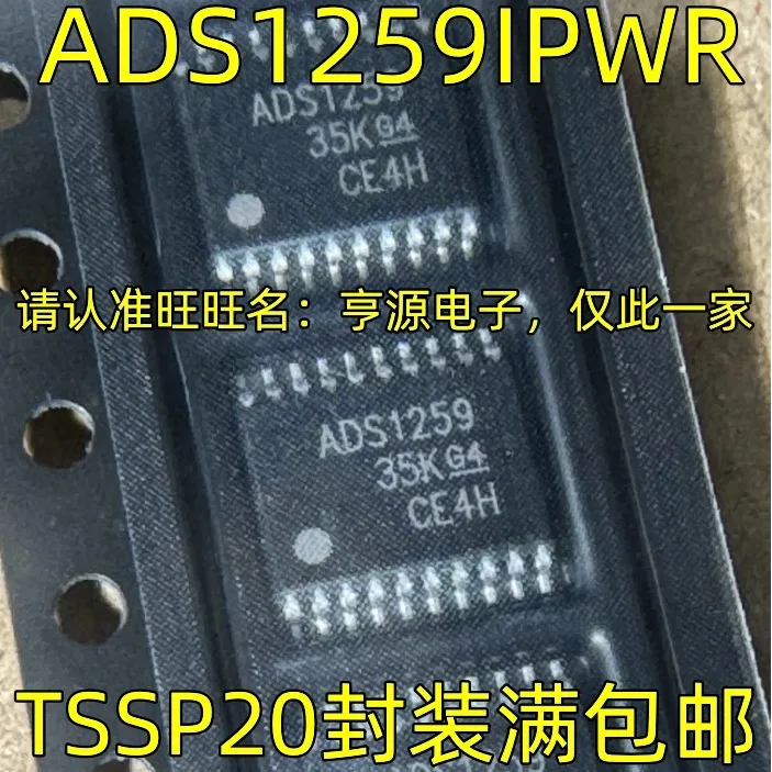 

10-20 шт./ADS1259PIWR ADS1259 TSSOP20