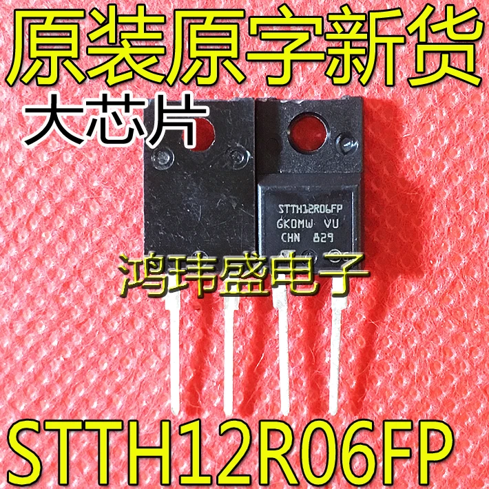 20pcs original new STTH12R06FP Fast Recovery Diode 12A600V TO-220F