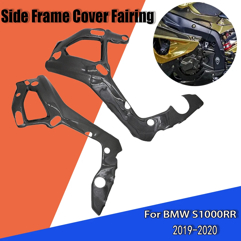 For BMW S1000RR S1000 RR 2019 2020 Motorcycle Side Frame Cover ABS Injection Molding Bright Black Carbon Paint Frame Protect