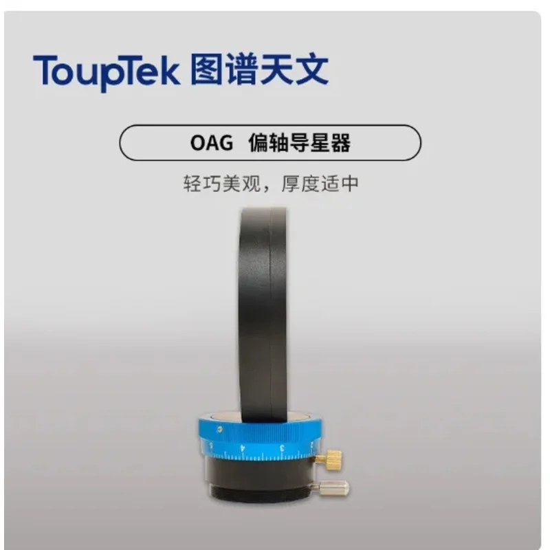 Touptek Oag M54 M48 Missing Driving Binary Combined With A Star Guide Camera For Photography