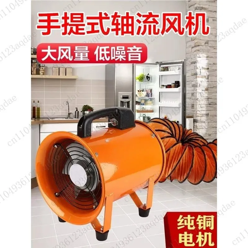 Portable Axial Fan 220V Mobile Exhaust Fan Exhaust Blower High Speed Painting Industrial Ventilation Equipment