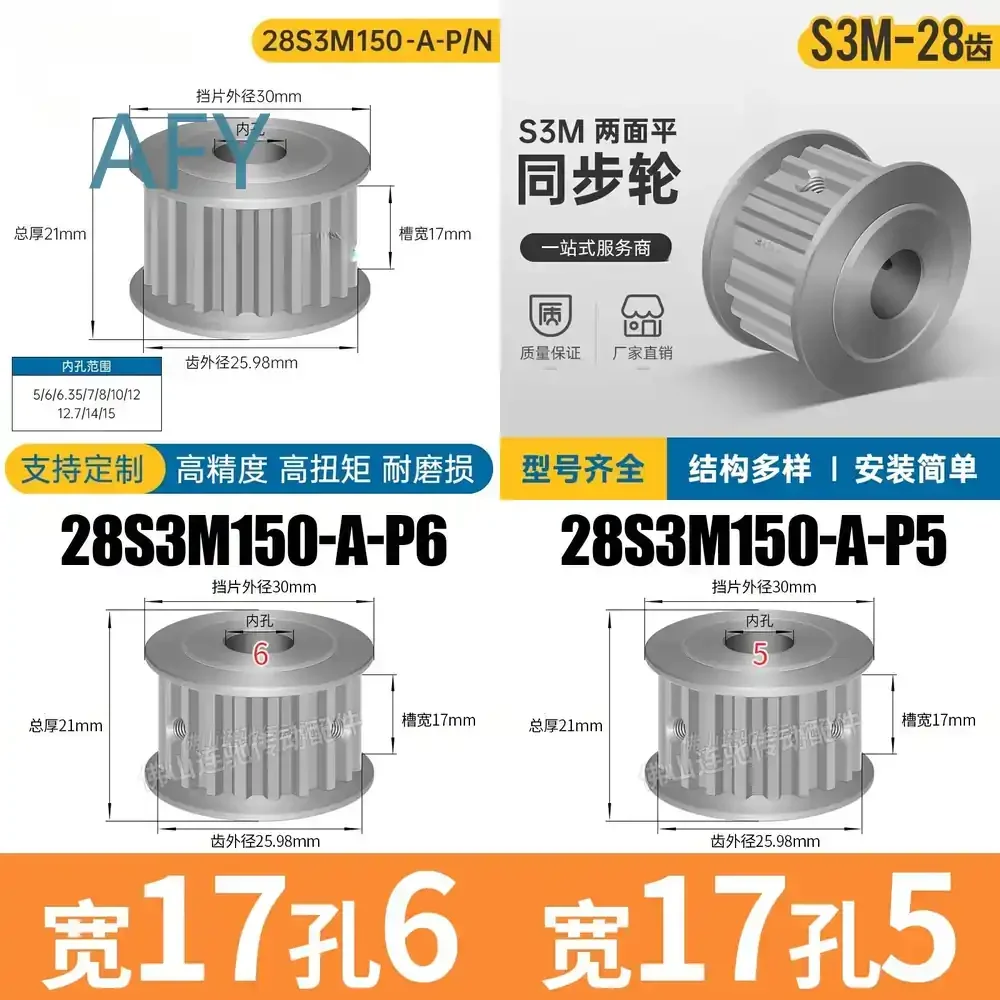 S3M28 Teeth Two-Sided Flat Synchronous Pulley for S3M Timing Belt Slot Width 17mm AF Type Aluminum 28S3M150 Sync Gear Wheel