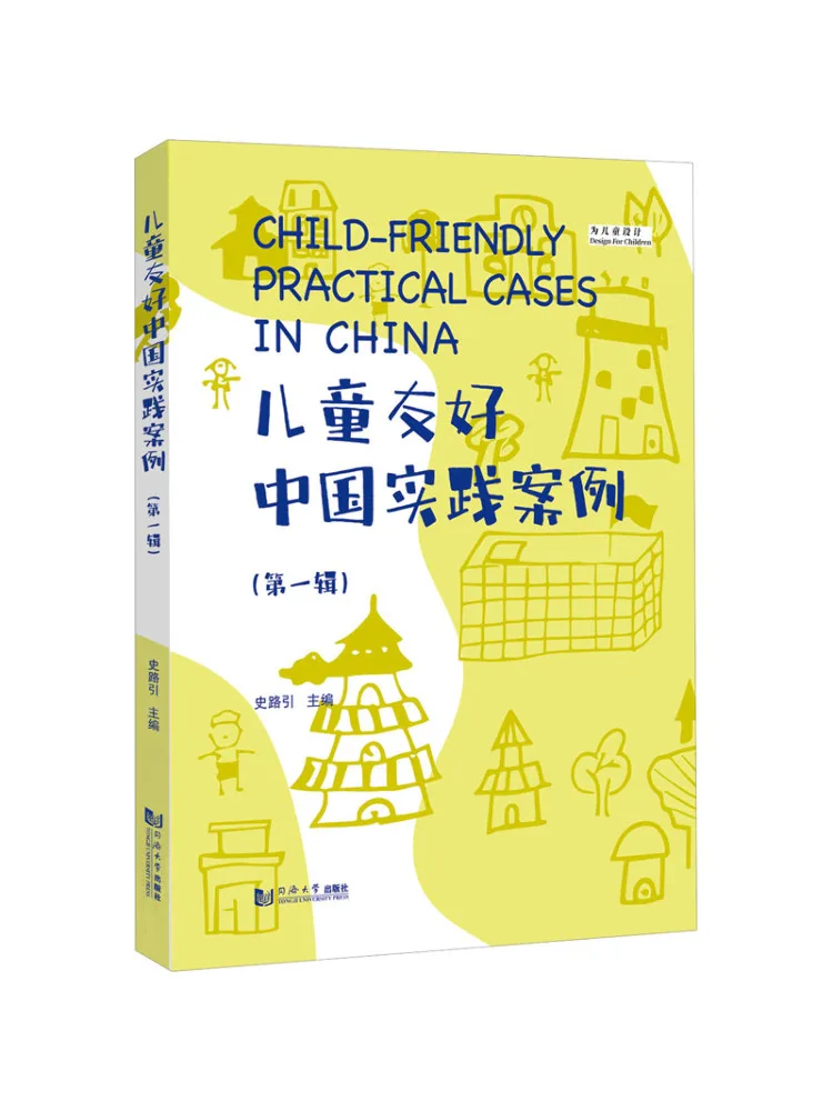

Книга — Winshare Child Friendly China Practice Cases, том 1